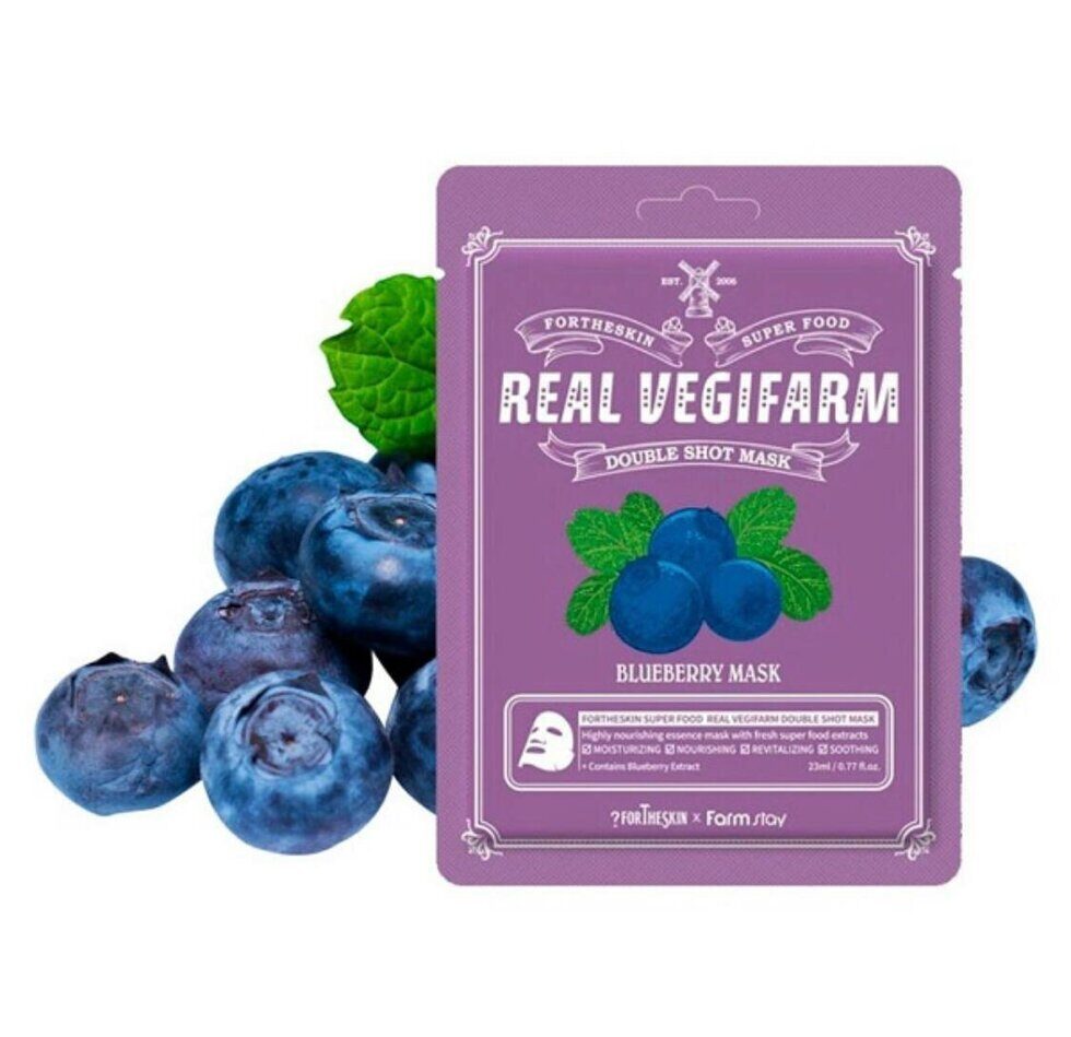 Антиоксидантная тканевая маска с экстрактом черники FarmStay FORTHESKIN Super Food Real Vegifarm Double Shot Mask-Blueberry