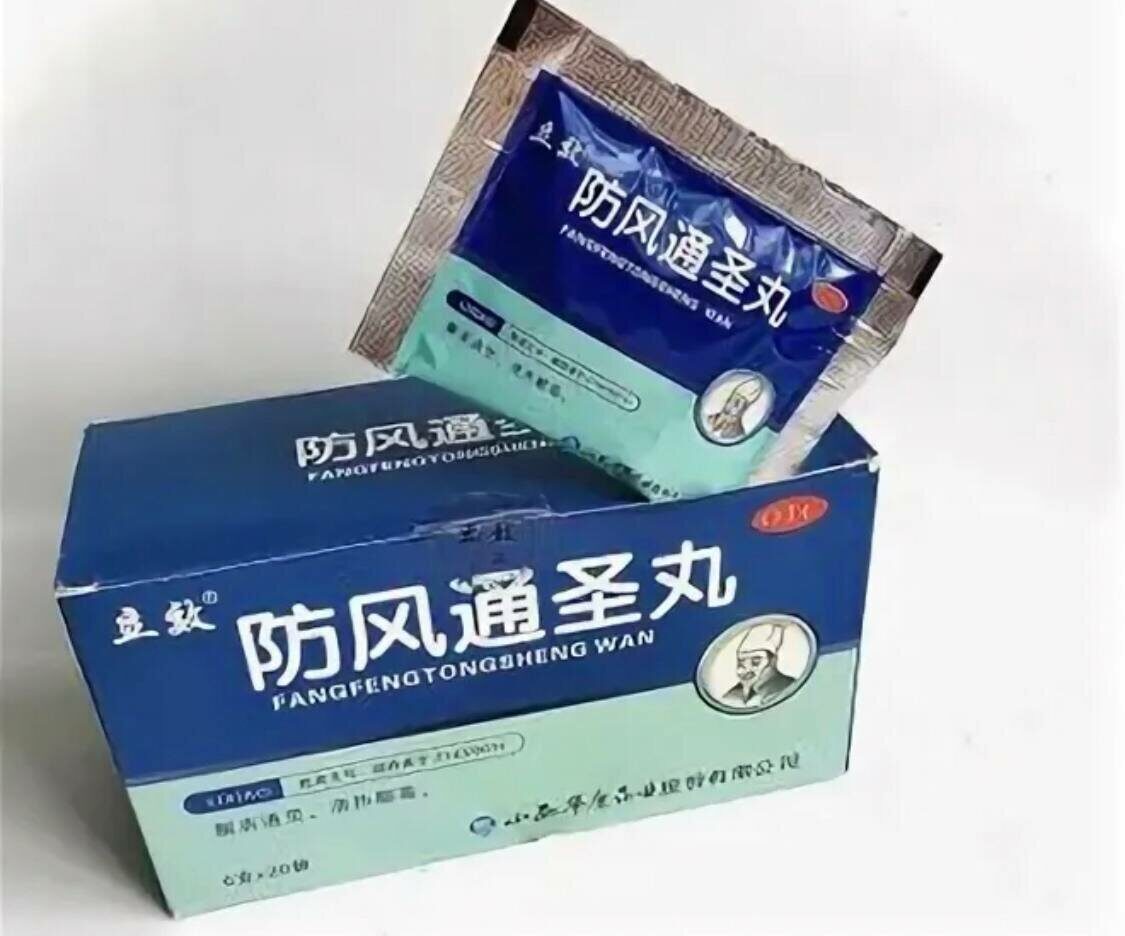 Гранулы "ФанФэн ТунШэн Вань" (FangFeng TongSheng Wan) для очищения бронхов, дезинтоксикации и укрепления иммунитета, противоаллергические