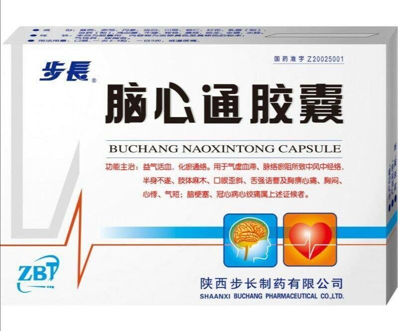 Бучанская капсула "Наосиньтун" (Buchang Naoxintong Capsule) при инсульте и ишемии