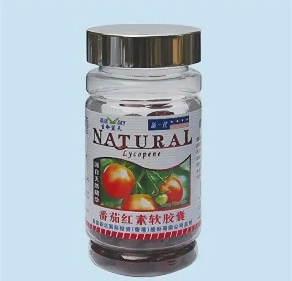Капсулы "Ликопин" (Lycopine)  Natural