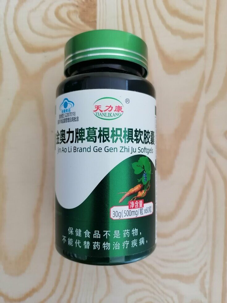 Капсулы "Корень Кудзу". Средство от алкогольной и никотиновой зависимости